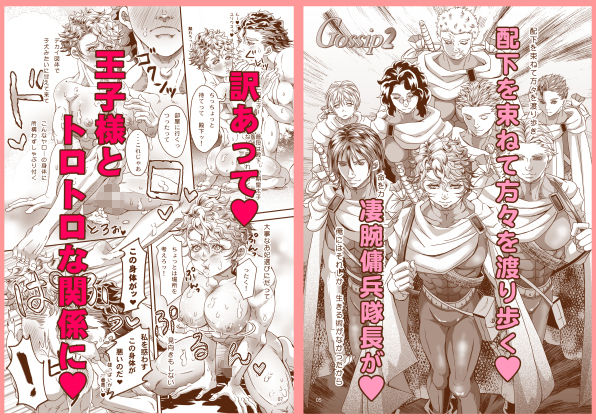 【筋肉】Gossip 2〜Extra edition of the SPECIES-studio A|d_212305