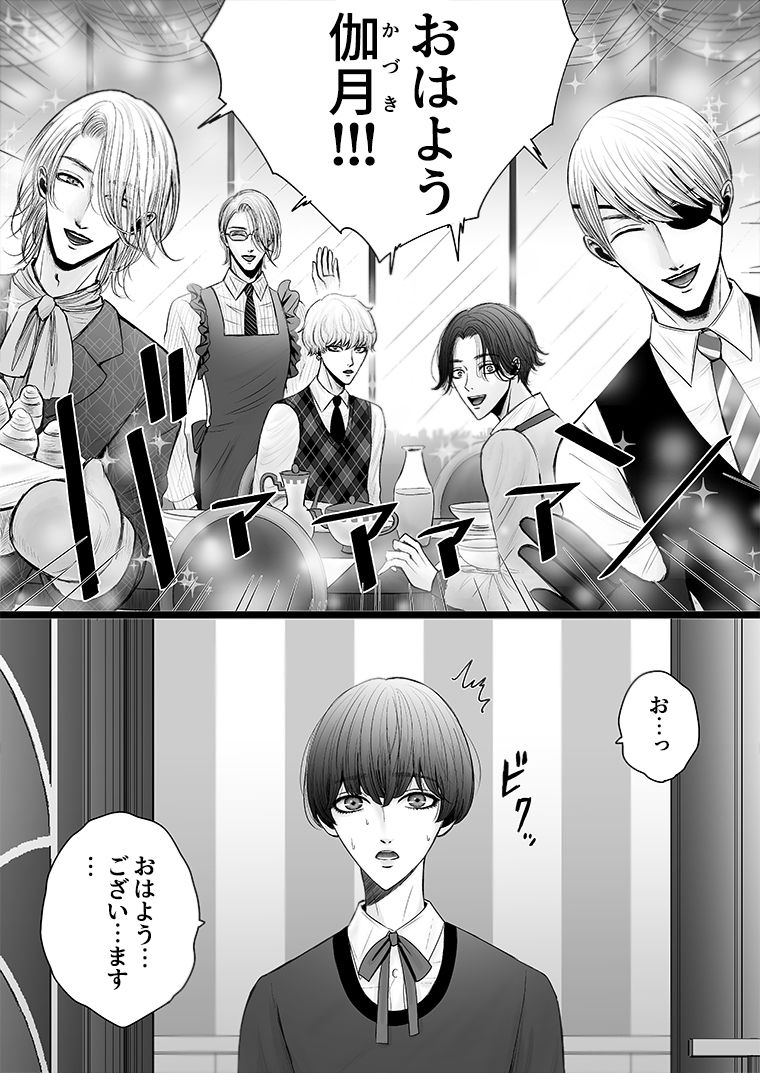 【競泳・スクール水着】華妻家の七人は淫らに謀つ 1-野蒜子|d_212409