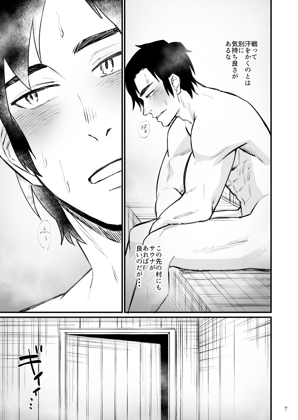 【パイパン】最強勇者のアナルは最弱-麻川屋|d_214139