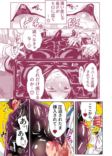 【拘束】バキューム兄弟弄られ耐久試験-HONEY QP|d_218471