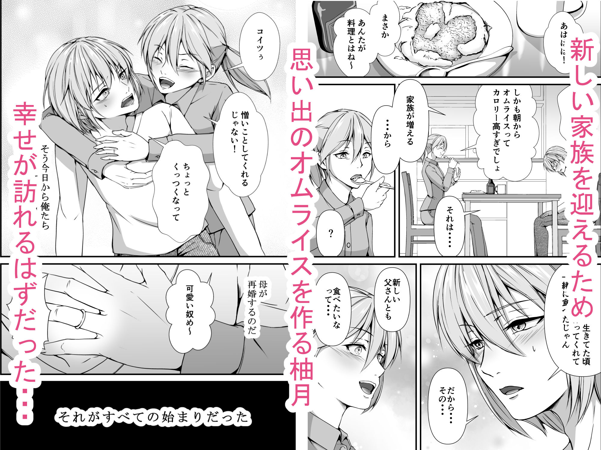 【辱め】メス堕ち2 憎い男のメスにされて-ただいま腐敗中|d_220484