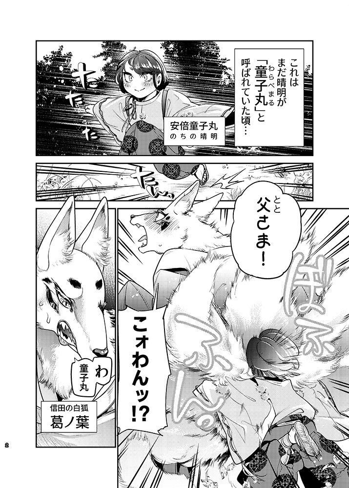 【辱め】色情陰陽道-GiGiGi妙|d_220896