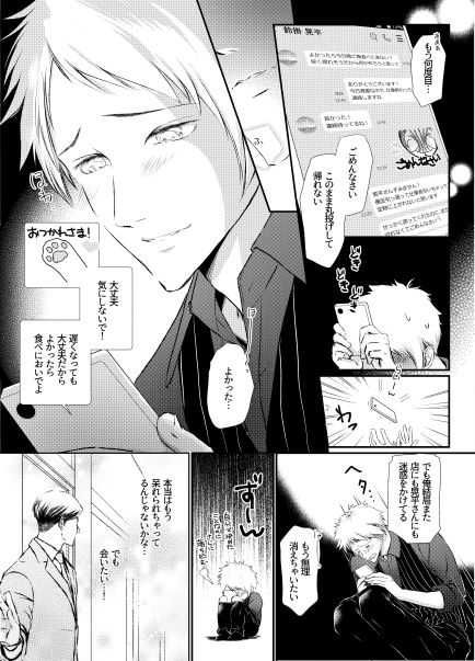 【中出し】フェイスコンプレックス。俺の全てを激しく包み込んでくれる年上カレシといつもより何倍も奥深くで繋がって-OL|d_223843