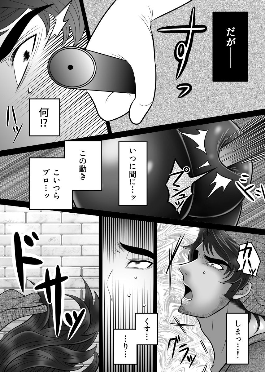 【拘束】ガチムチ探偵、恥辱の拘束レ●プ輪●-エムまりく|d_224080