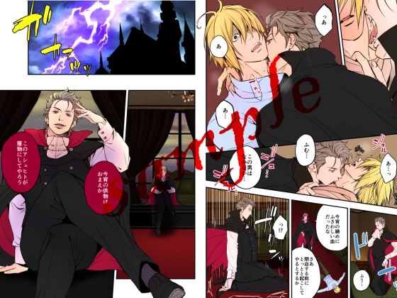 【イラマチオ】天使とヴァンパイア-アンノウン|d_224653