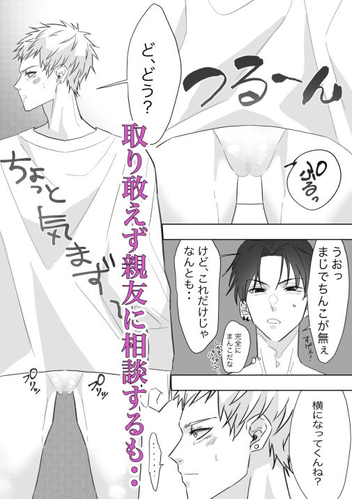 【クンニ】俺の身体どーなってんの！？-スパイシー岡田|d_225109