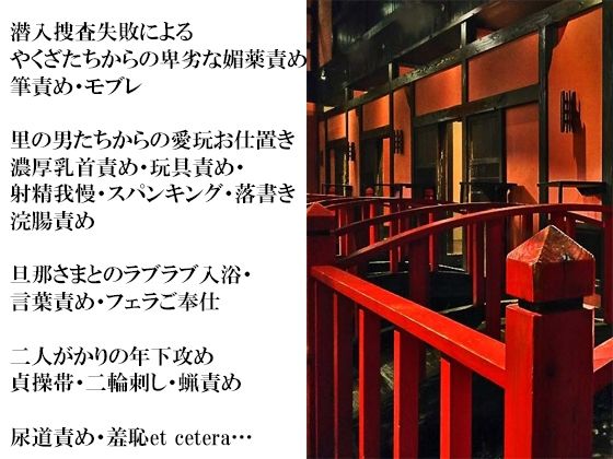 【拘束】淫乱忍者時雨陥落〜堕ちた花は淫らに嬲られて〜-スパイダーリコリス|d_225948