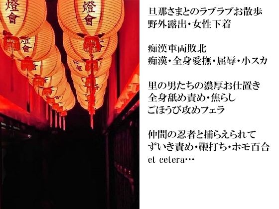 【辱め】淫乱忍者時雨陥落 第二章〜咲き誇る嬲り花〜-スパイダーリコリス|d_225949