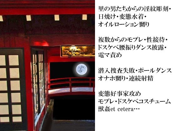 【拘束】淫乱忍者時雨陥落 第三章〜淫ら花は責め抜かれて〜-スパイダーリコリス|d_225951