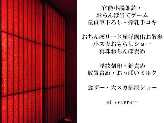 【辱め】淫乱忍者時雨陥落 番外編〜恥辱嬲り責め肉便器〜-スパイダーリコリス|d_225952