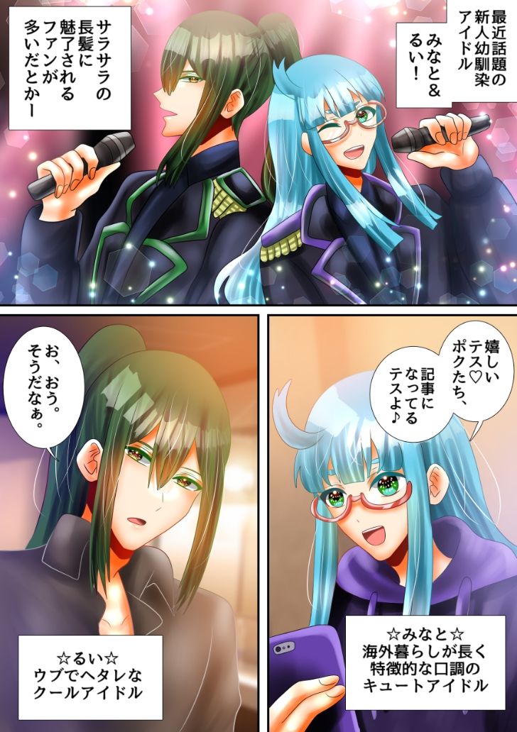 【BL（ボーイズラブ）】ロッカーで乳首カリカリしちゃいまショウ☆-昼のフェザーエース＆夜のふぇざーえっち|d_226205