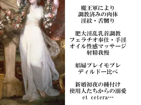 【羞恥】花嫁寵愛教育〜褐色の公爵と熟れた新妻〜-スパイダーリコリス|d_226481