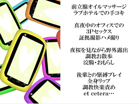【羞恥】極上スレイヴマッサージ 上巻〜敏感エロ課長はオレたちのとろとろ奴●〜-スパイダーリコリス|d_226942