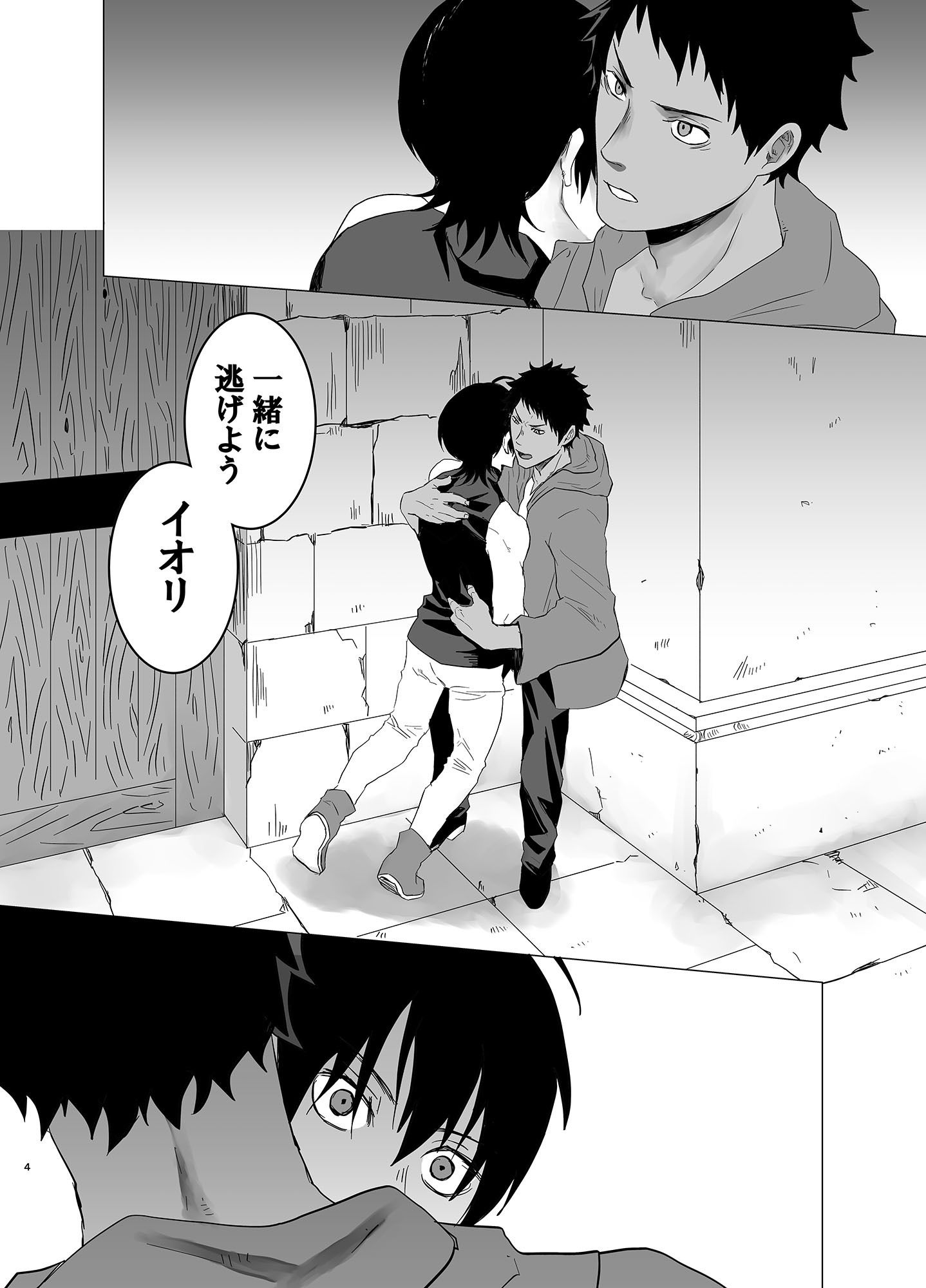 【ファンタジー】お仕事失敗した暗殺者の末路は4-甘党たぬき|d_227111