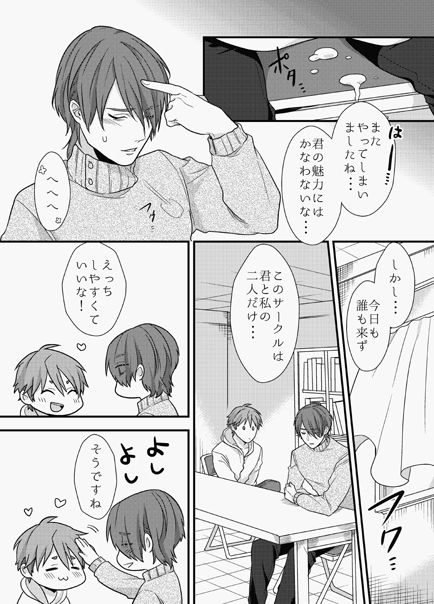 【学園もの】俺とイイコトしませんか？自意識過剰な受けクンがエッチなコスプレ勧誘してみたら-OL|d_227235