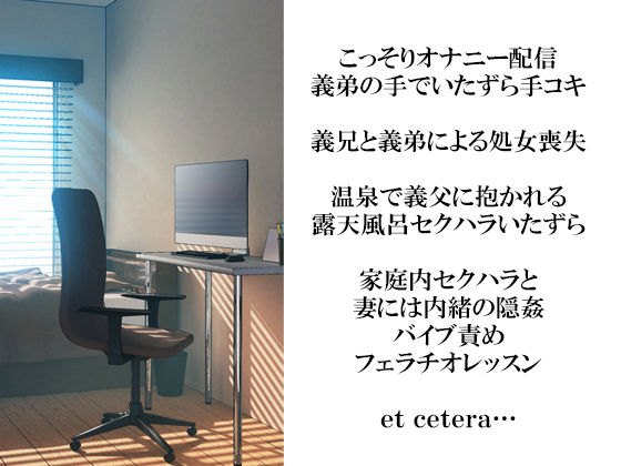 【辱め】新婚ドMリーマン雪兎陥落 〜三人のご主人さまの濃密セックス調教とAVデビュー〜 上巻-スパイダーリコリス|d_227387
