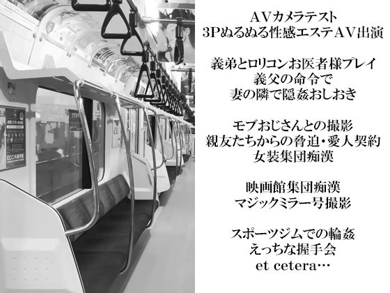 【全年齢向け】新婚ドMリーマン雪兎陥落〜三人のご主人さまの濃密セックス調教とAVデビュー〜 下巻-スパイダーリコリス|d_227390