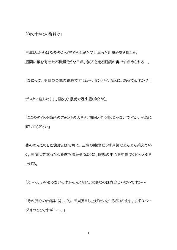 【羞恥】愛欲のゆりかご―堅物先輩、赤ちゃんになる―-百億いばら|d_227946