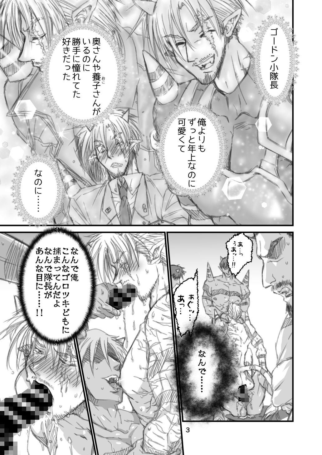 【辱め】おっちゃんの受難R18-URARAKAβ|d_228161