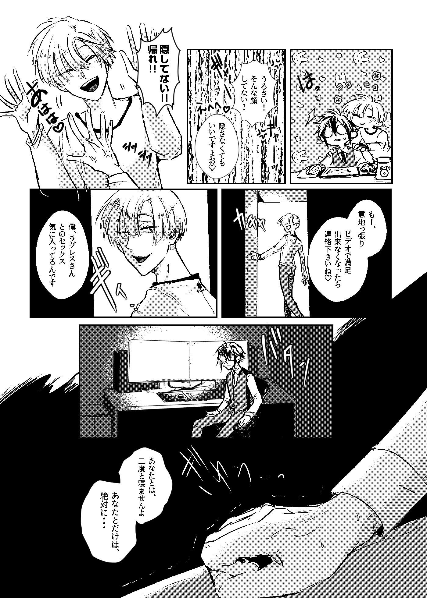 【BL（ボーイズラブ）】男は優れてtoNight 1-MORE！MORE！MORE！|d_228758