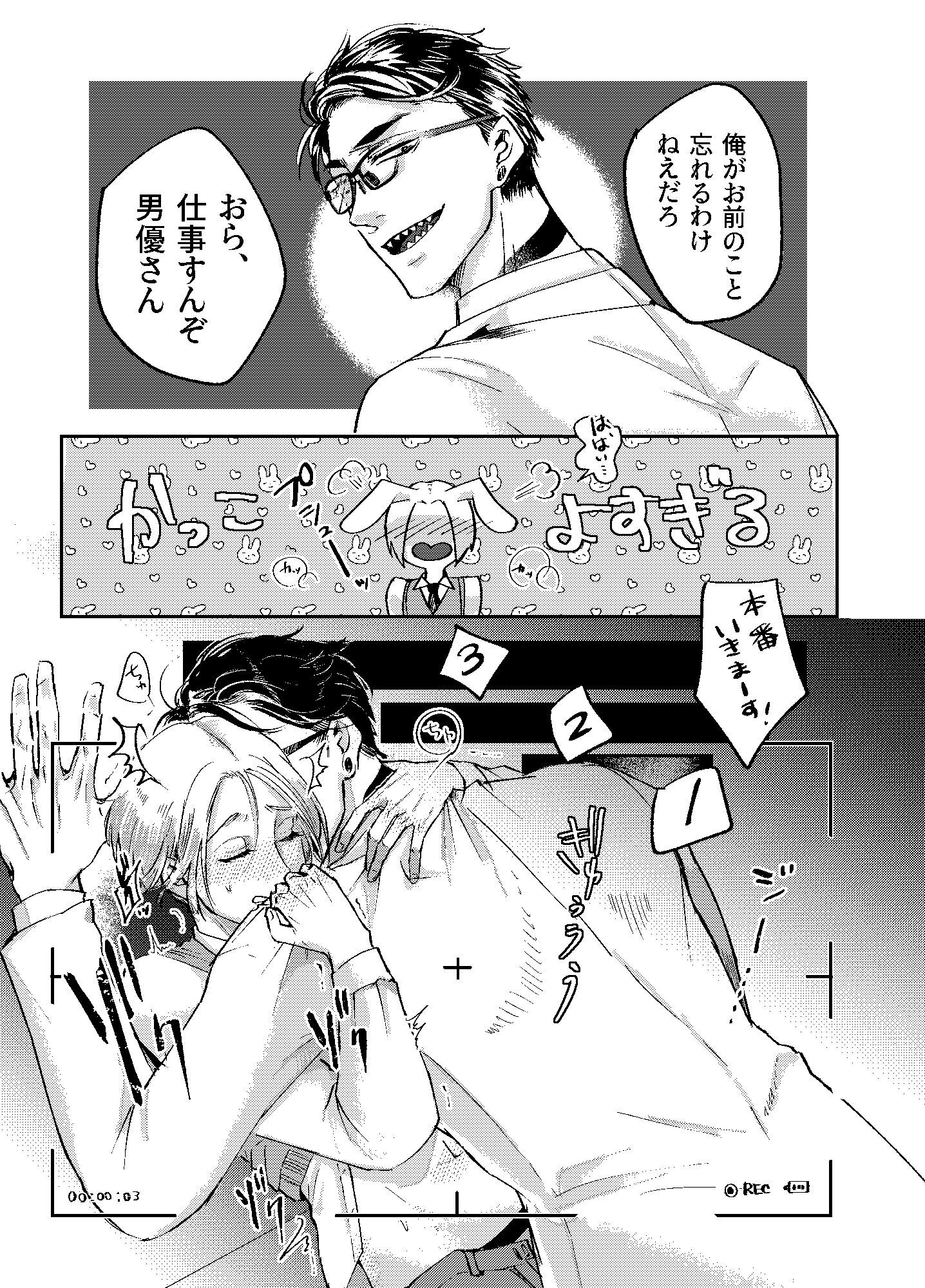 【BL（ボーイズラブ）】先生、意地悪しないで-MORE！MORE！MORE！|d_228858