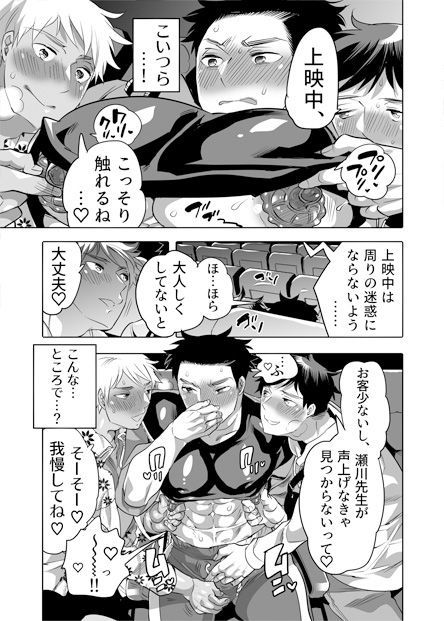 【拘束】ちょろぱい先生といいなりデート-HONEY QP|d_229021