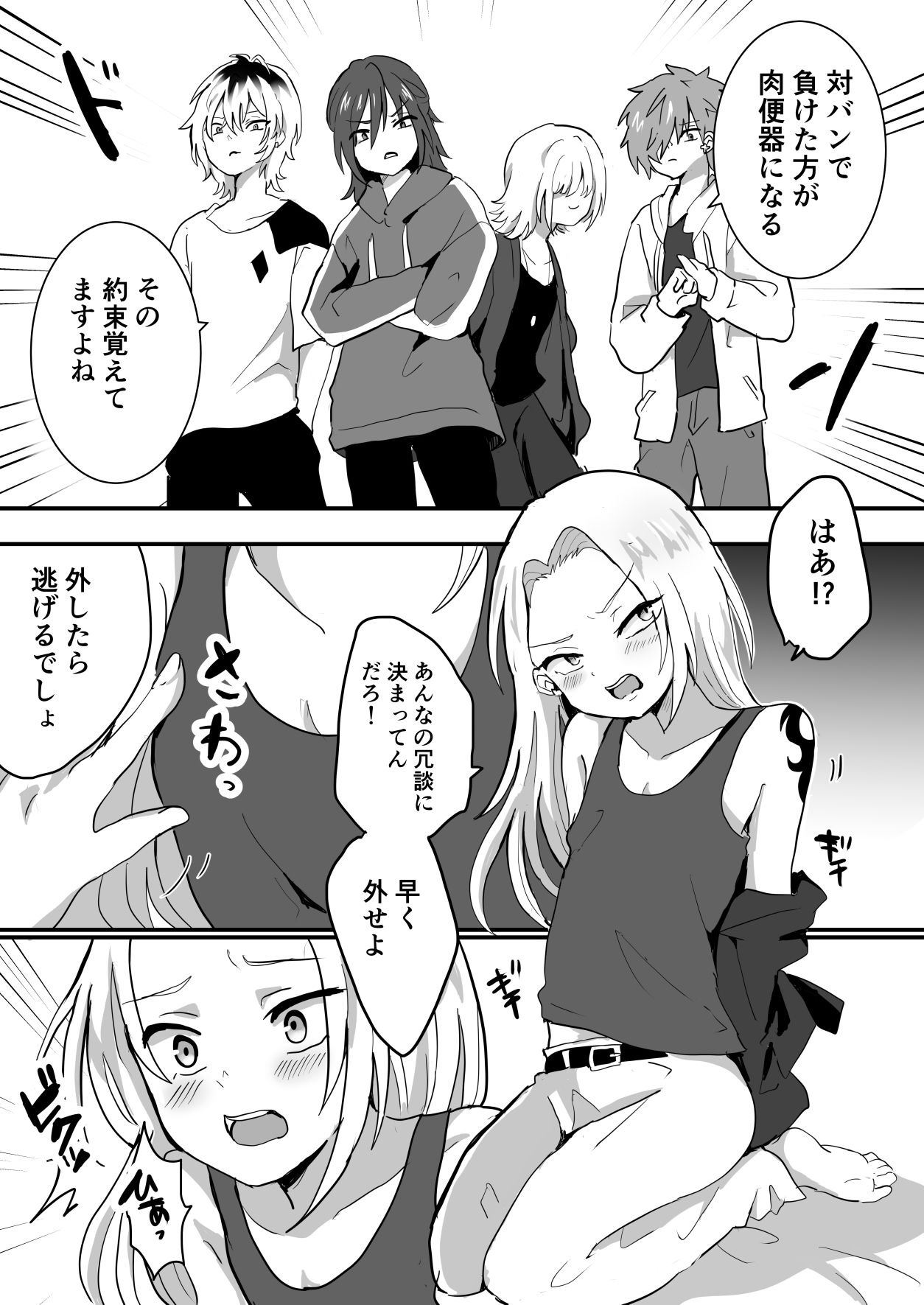 【BL（ボーイズラブ）】先輩バンドマンをメス堕ちさせる話-バーベキューポップコーン|d_230159