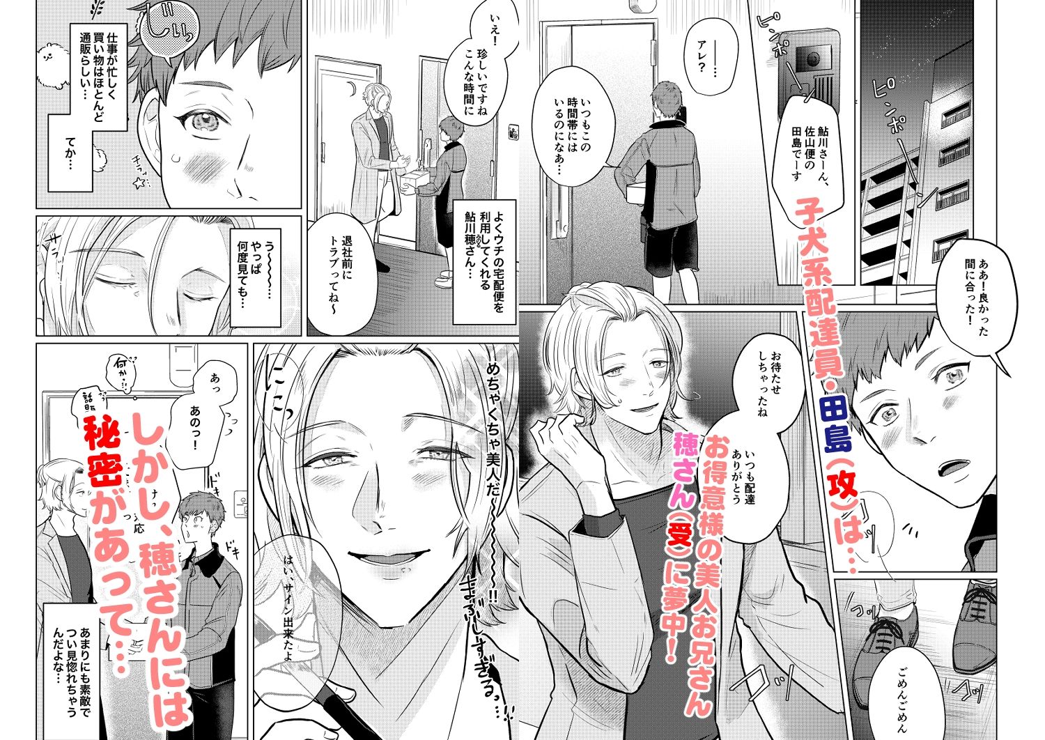 【羞恥】憧れの美人メスお兄さんがド変態だった話-つゆだく|d_231127