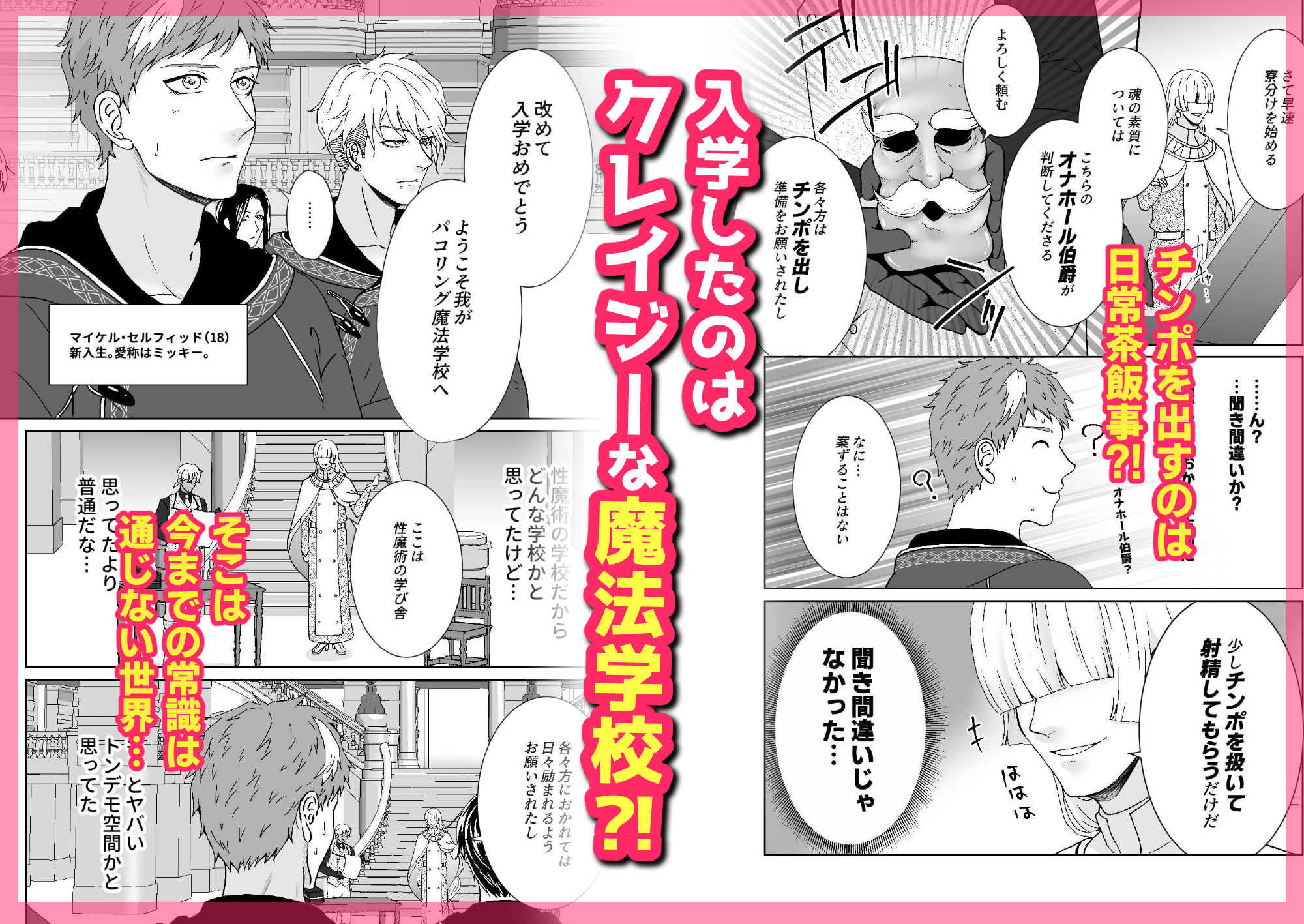 【ギャグ・コメディ】パコリング魔法学校-スタジオポンチ|d_232012