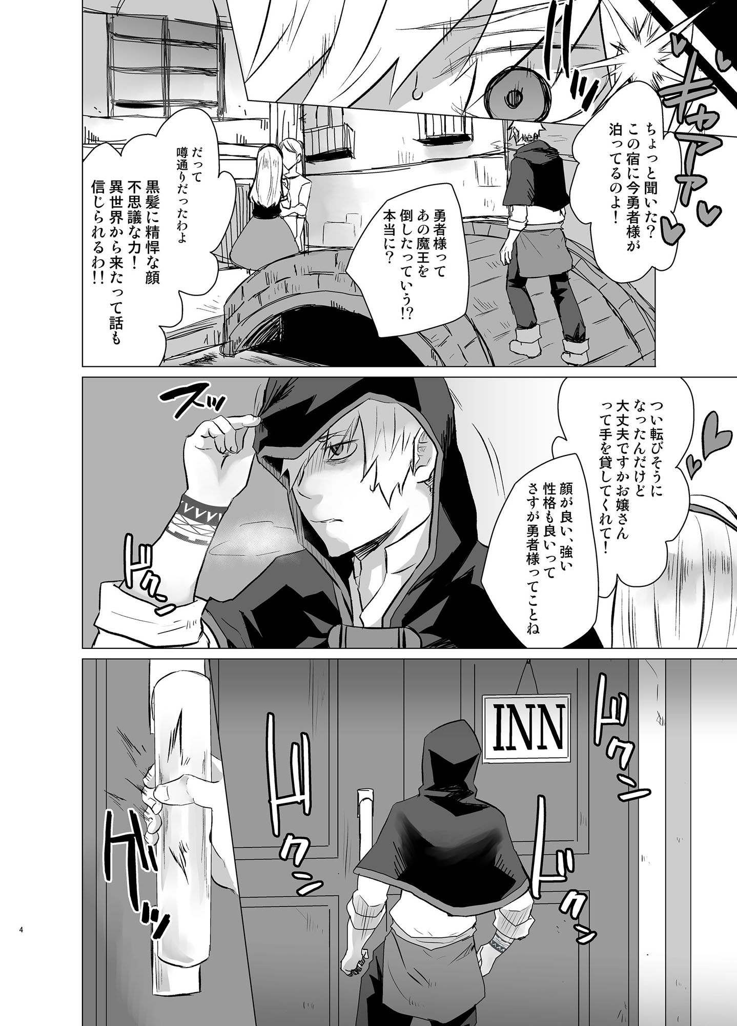 【ファンタジー】未熟召喚士の償い〜異世界の玩具で快楽責め〜-甘党たぬき|d_232212