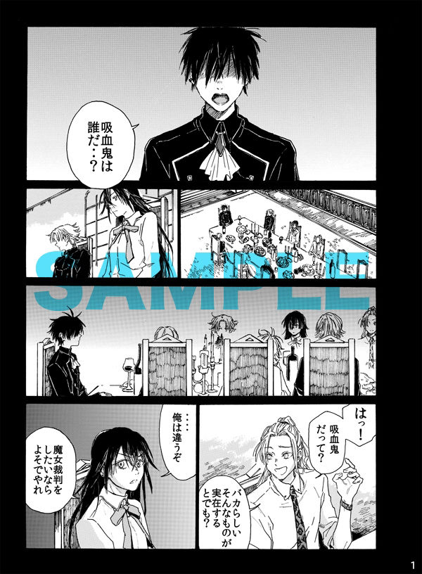 【ファンタジー】月と狼は湖畔で踊る1 吸血編-ゆうぐれ高架線|d_232871