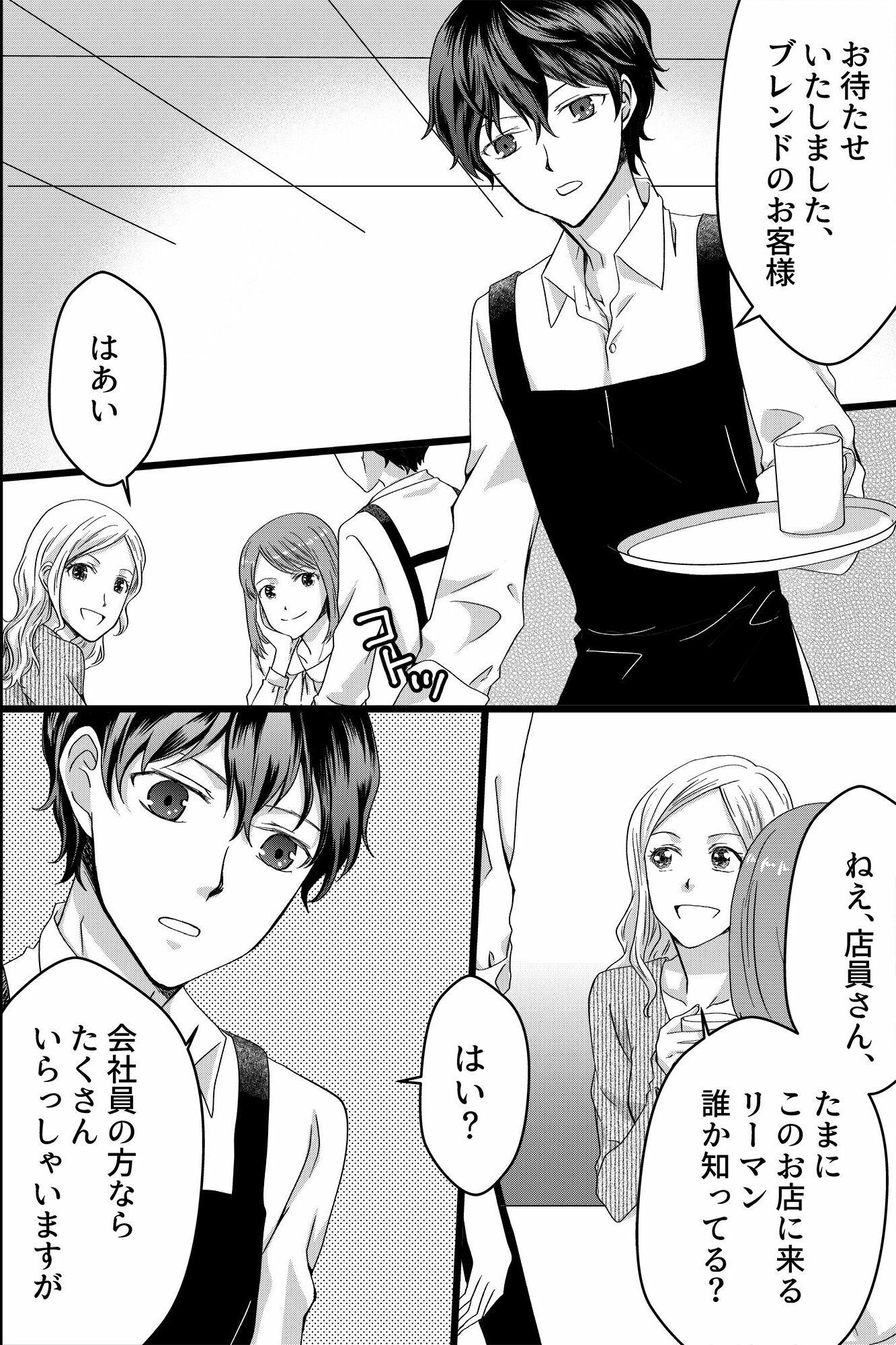 【BL（ボーイズラブ）】ネガティブなアイツにわからセックス！言っても分からないなら身体に叩き込むしかないよね-OL|d_233133