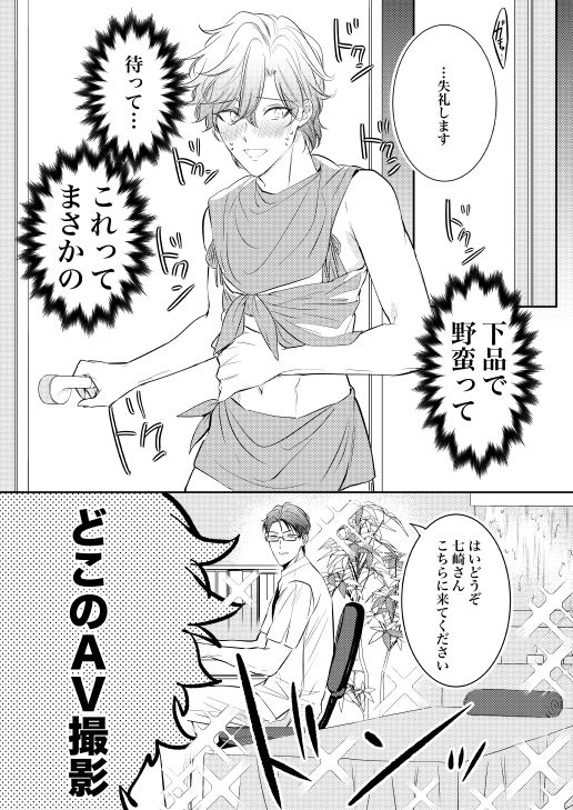 【ラブコメ】先生、キスして、Hして。大暴走オイルマッサージ-かみしまあきら|d_233434