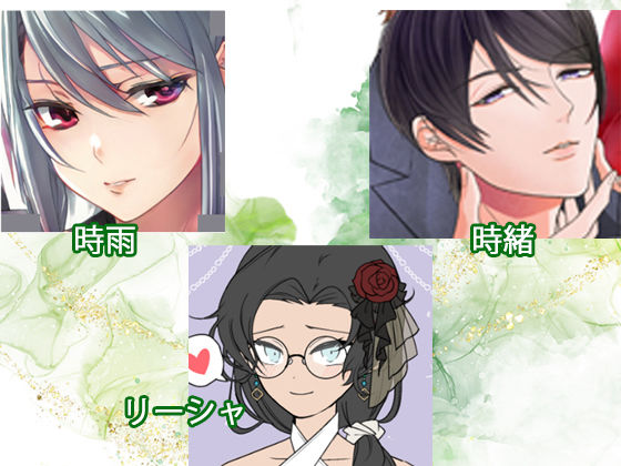 【拘束】スパイダーリコリスFANZA限定総集編2・淫乱忍者時雨第二話・花嫁寵愛教育・秘書は密事の罠の中-スパイダーリコリス|d_234347