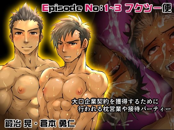 【イラスト・CG集】運送業界にも枕営業があるって本当でした！-Studio.好|d_234589