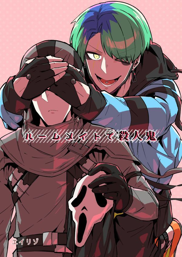 【全年齢向け】ルームメイトで殺●鬼-空色イン|d_234744