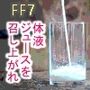 【拘束】汚ールナイト-蛍園|d_234952