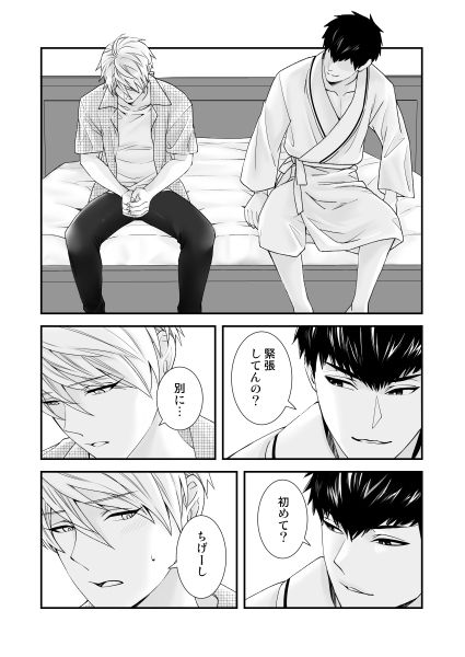 【BL（ボーイズラブ）】プラクティス-0＋1|d_236149