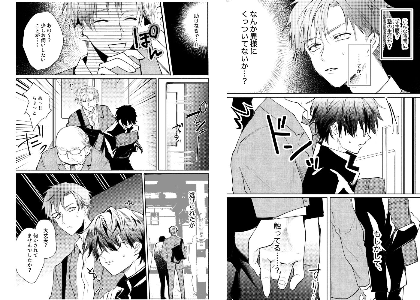 【BL（ボーイズラブ）】まださわってくれないの？-うきうきらんらん|d_236808