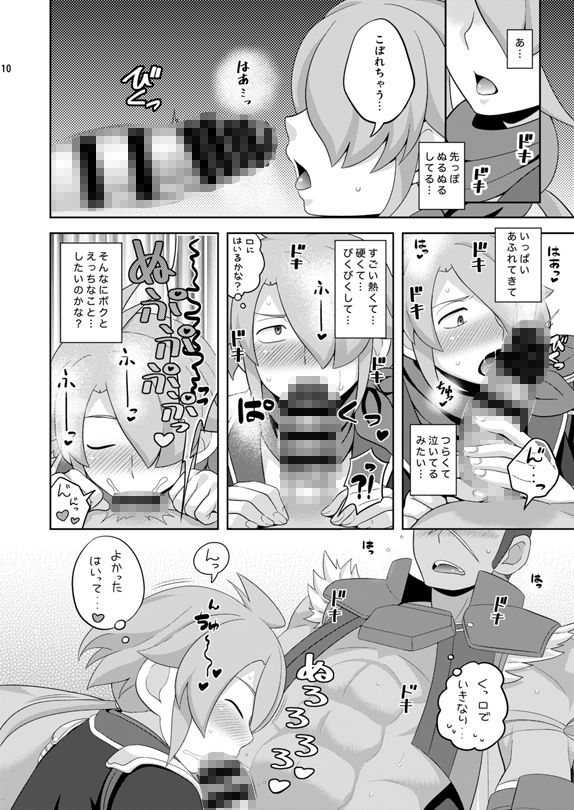 【BL（ボーイズラブ）】尽くしてあげちゃう-AIRPOCKET|d_237682