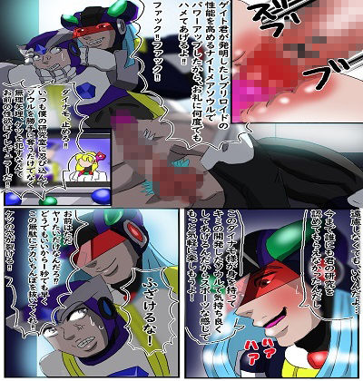 【羞恥】悪夢と快楽 総集編 イケメン傭兵と自称天才科学者の共同開発！お互いのちんぽとケツの穴を交えてのエロ研究に励む-突き抜ける力|d_238268