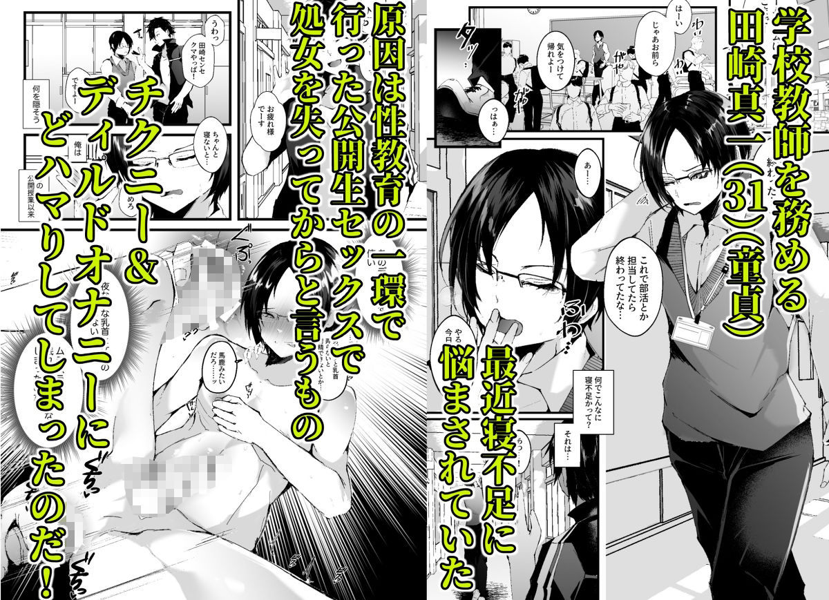 【羞恥】これも授業の一環です2-FZ：|d_238333