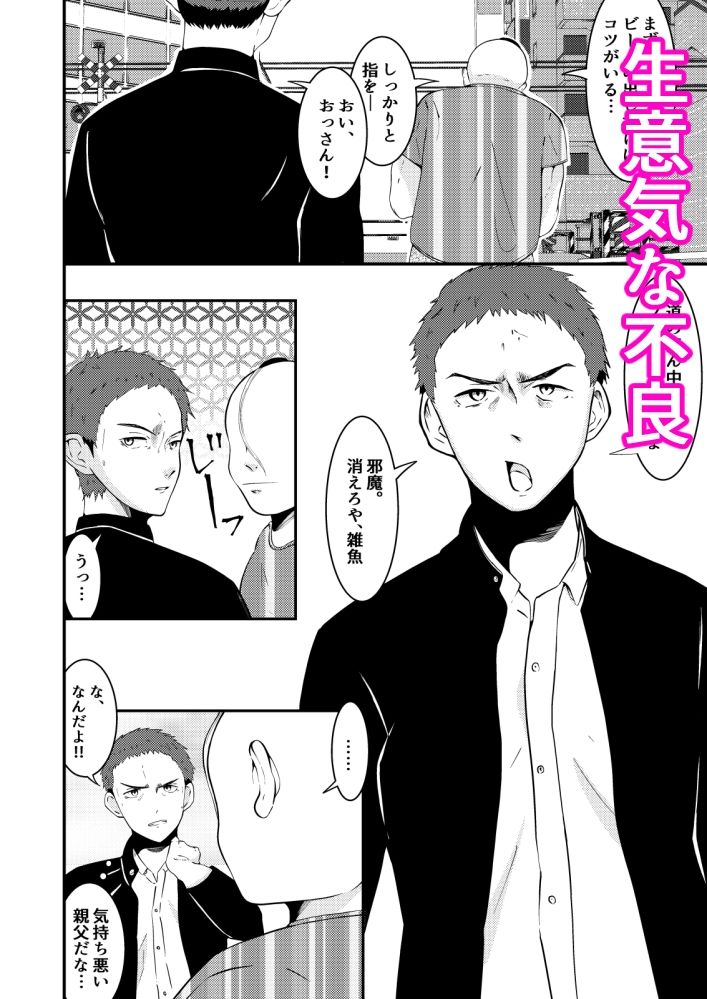 【ゲイ】洗脳ビームで男達を無様エロ化！-男の催●フェチ屋さん|d_238470