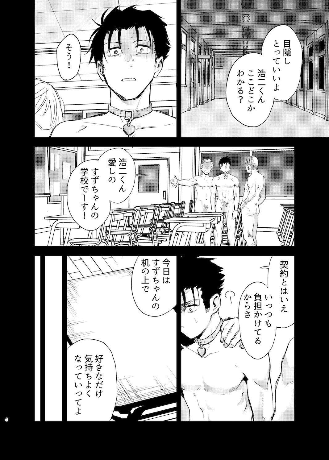 【異物挿入】性奴●ヤンキーくんが好きな子の机で×××！-二段階左折|d_238819