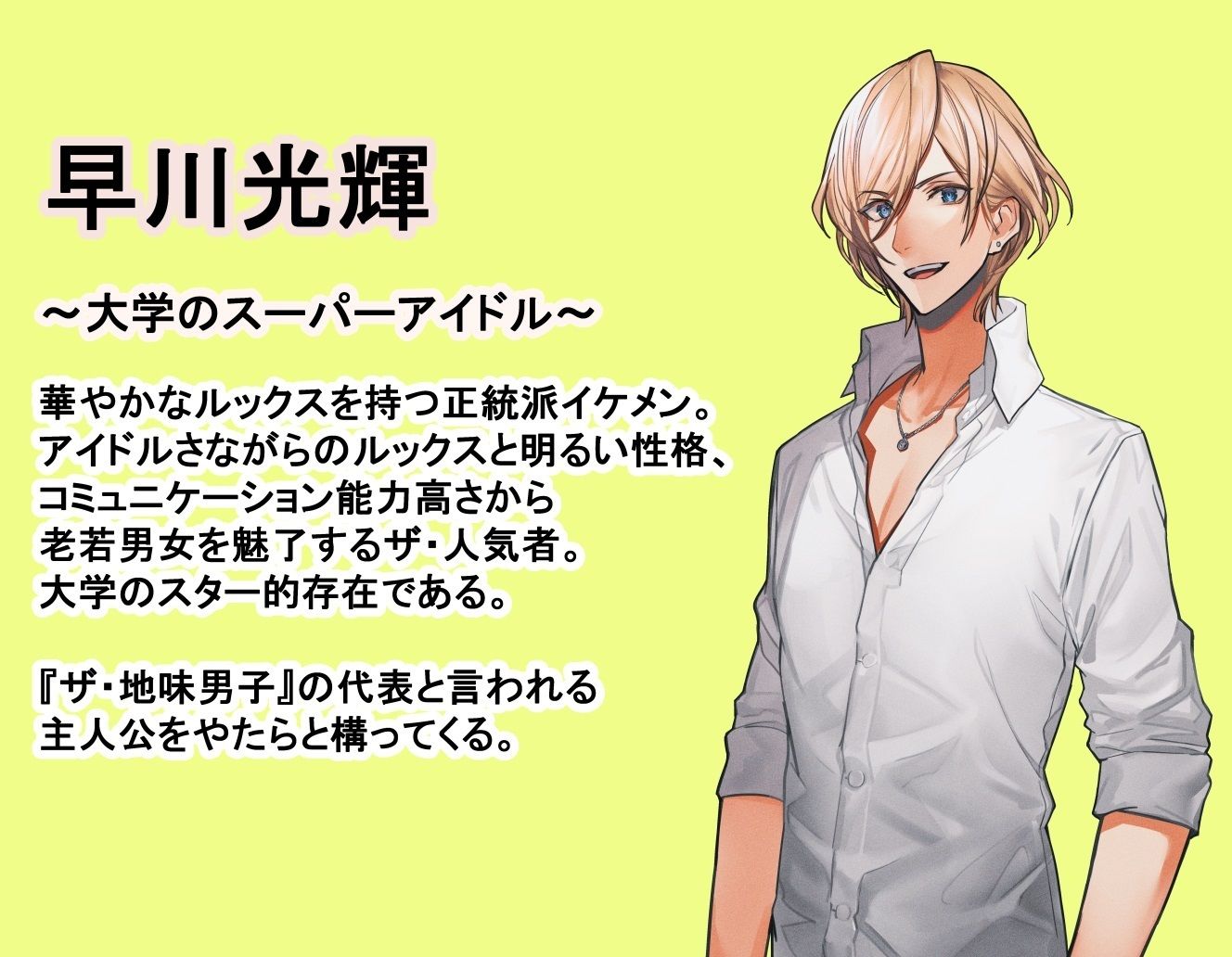 【BL（ボーイズラブ）】実験！！男友達とSEXできますか？〜大学1のモテ男子のアナルがトロトロ雌まんこにされちゃう話〜-アロイ亭|d_238861