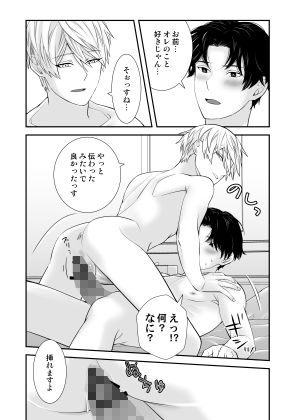 【BL（ボーイズラブ）】ダブルデート-0＋1|d_240031