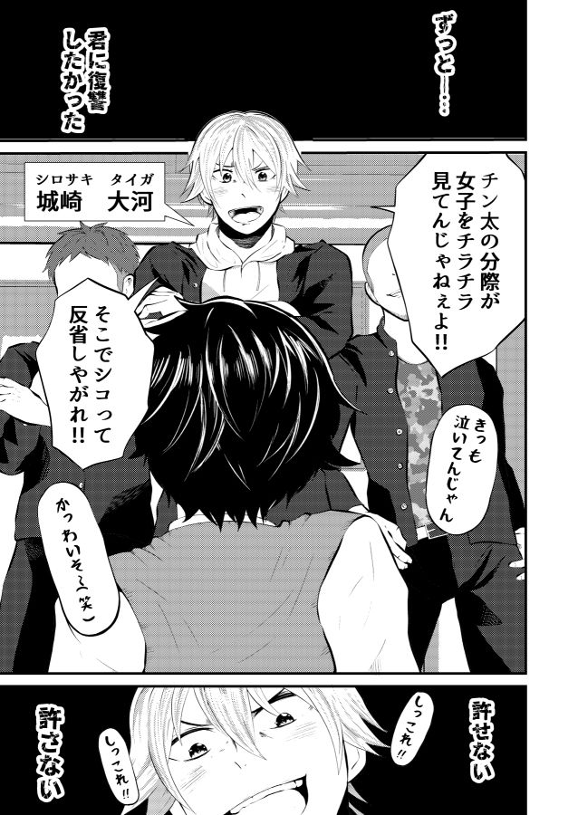 【拘束】監禁洗脳 キメセク地獄-男の催●フェチ屋さん|d_240470