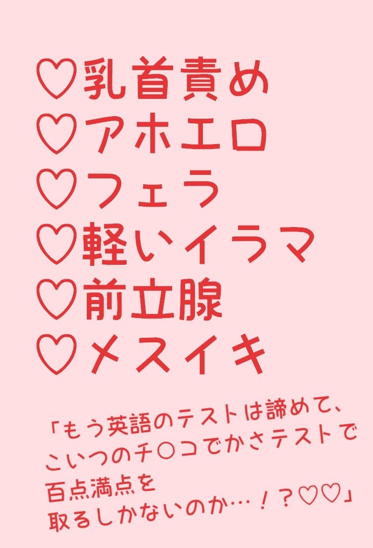 【フェラ】雄っぱいむっちりアホ男子が性単語を実技で覚える話-hakozume|d_240708