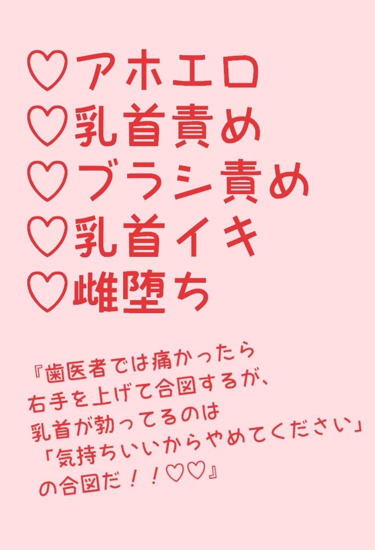 【乳首・乳輪】雄っぱいむっちりアホ男子がひたすら乳首だけでイク話-hakozume|d_240709