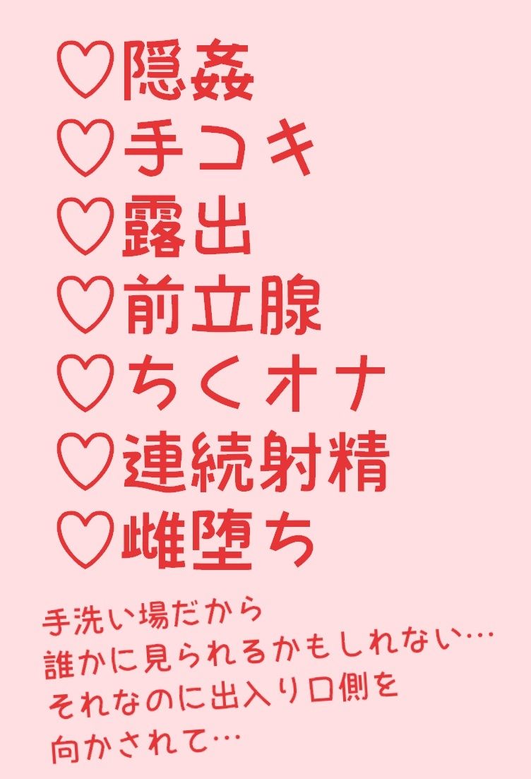 【野外・露出】バレなきゃ一発五千円の裏バイト（営業マン編）-hakozume|d_240711